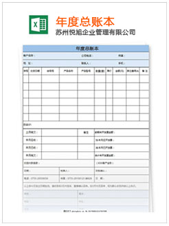 古城记账报税